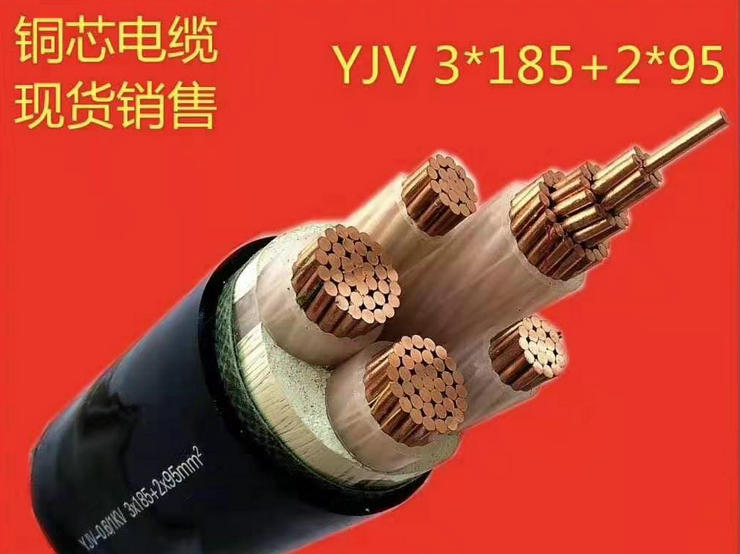 低煙無(wú)鹵電纜